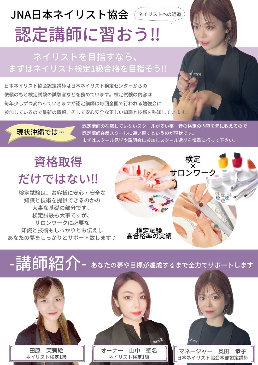 認定講師に習おう