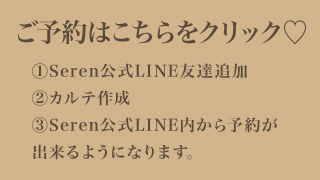 予約はこちらをクリック