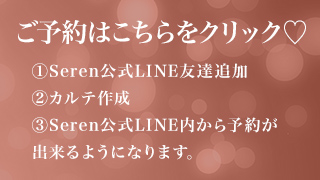 予約はこちらをクリック