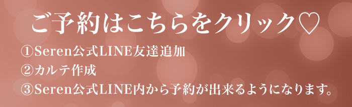 予約はこちらをクリック